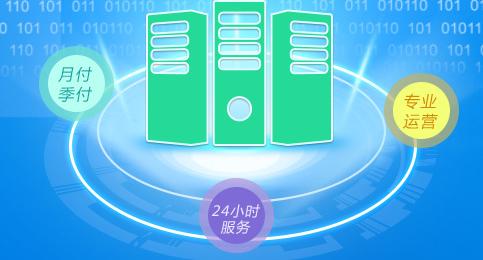 服務(wù)器托管的12個問題