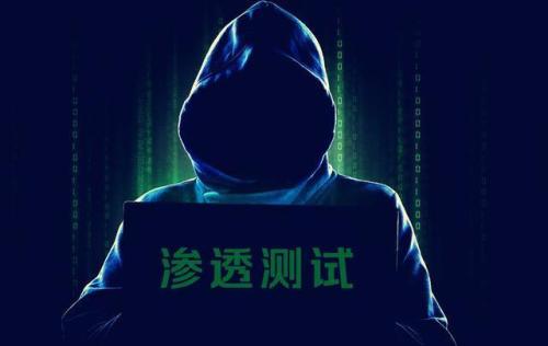 什么是滲透測試 什么是滲透測試